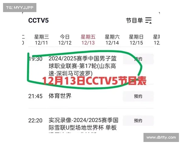 今天晚上篮球赛事直播