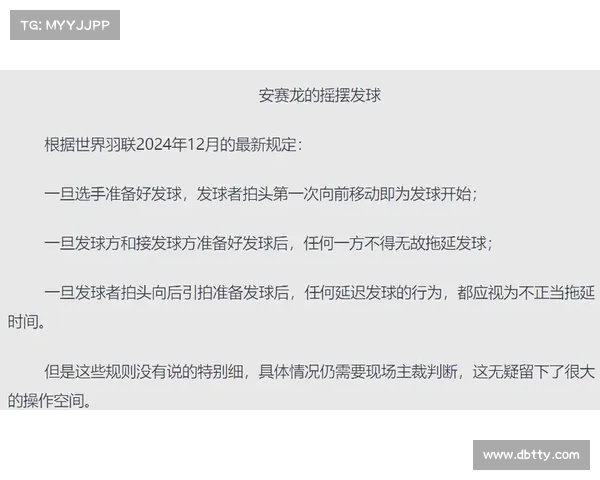 国际羽联赛事等级_国际羽联新规则