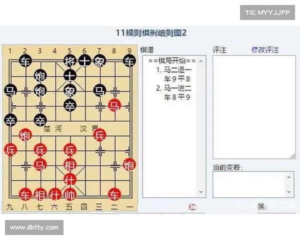 棋类竞赛规程